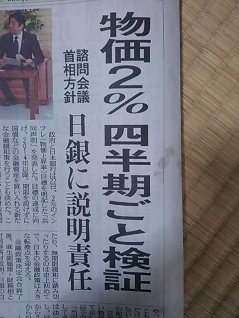 新聞記事