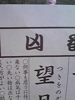 2011omikuji.jpg