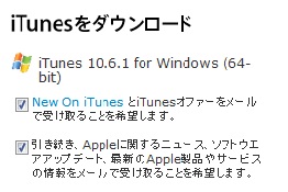 iTunes64bit_download.jpg