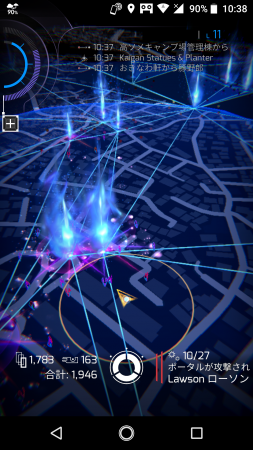 Ingress Prime