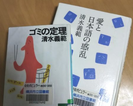 図書館で借りた本