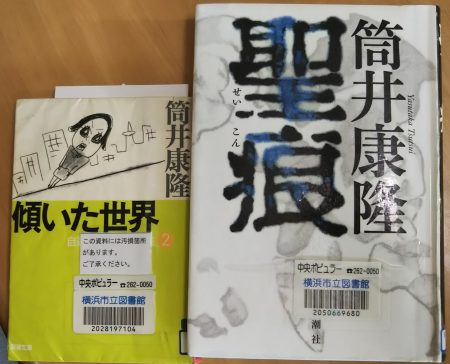 図書館で借りた本