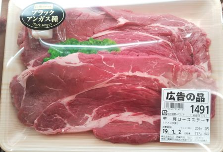 大きな肉