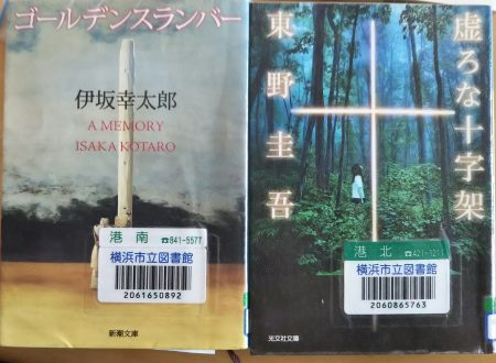 文庫本２冊