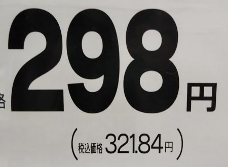 321.84円