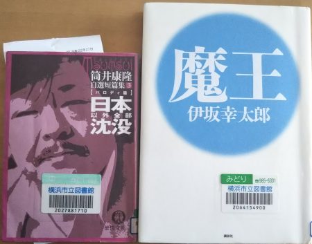 本２冊