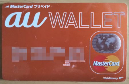 au WALLET