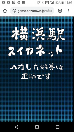 正解です