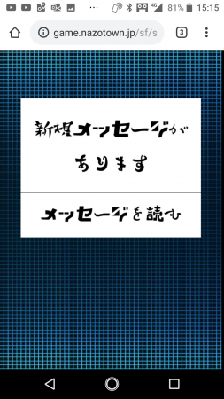 新たなメッセージ