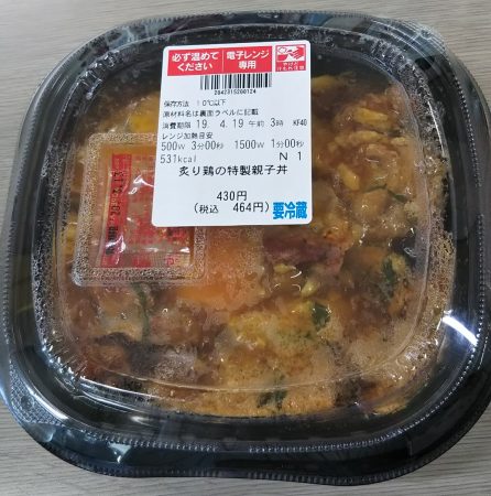 弁当