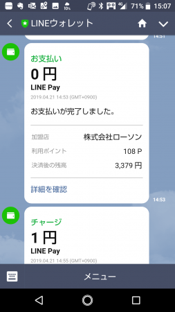 支払い0円