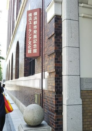 ユーラシア文化館