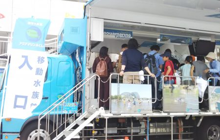 移動水族館