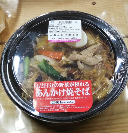 あんかけ焼そば