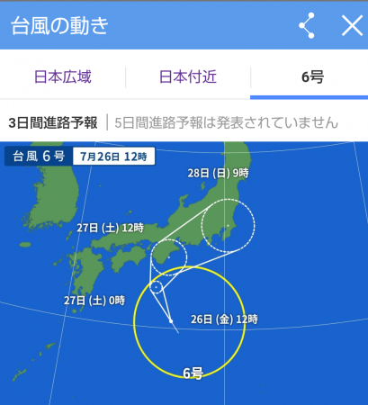 台風