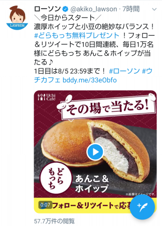 ローソンキャンペーン