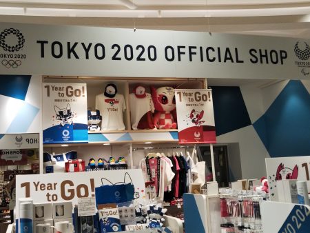 TOKYO2020オフィシャルショップ