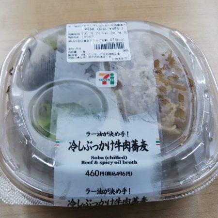 冷しぶっかけ牛肉蕎麦