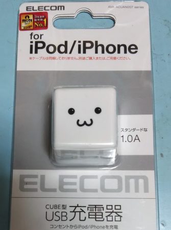 USB充電器