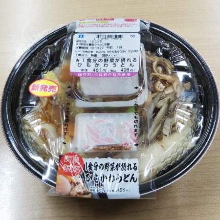 ひもかわうどん