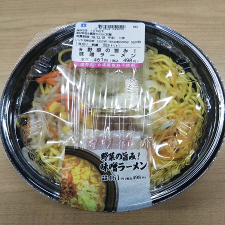 味噌ラーメン