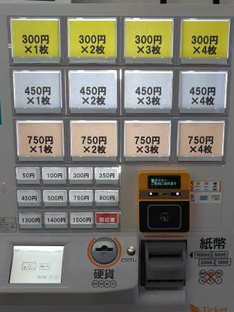 収入印紙券売機