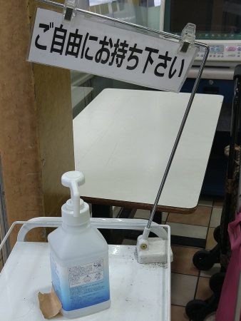 アルコール除菌液