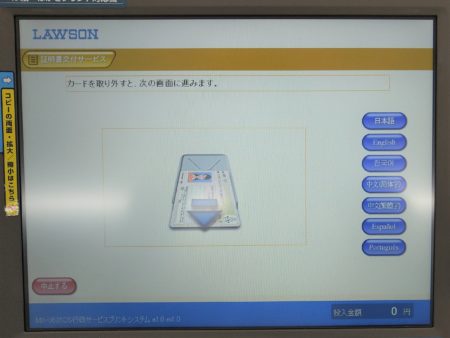 コンビニでで印鑑証明書