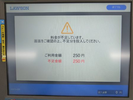 コンビニでで印鑑証明書