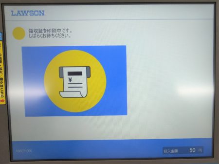 コンビニでで印鑑証明書