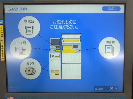 コンビニでで印鑑証明書