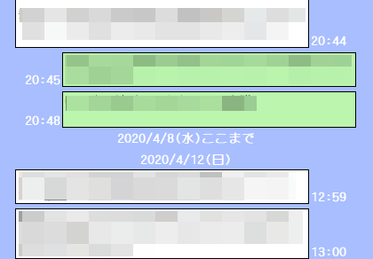 日付表示画面