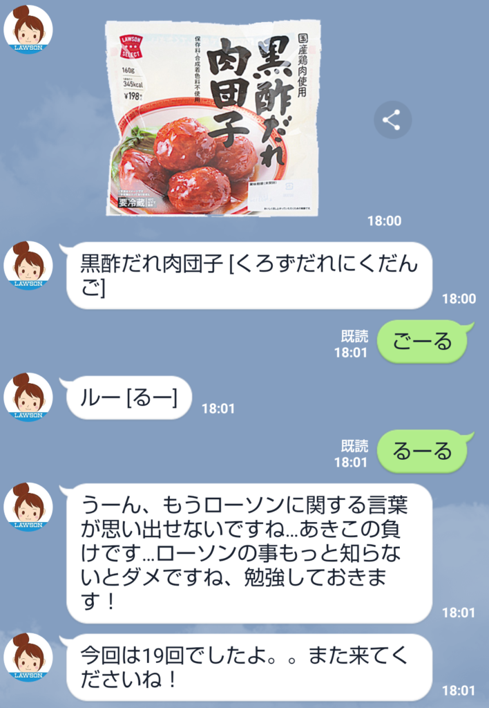 相手の負け