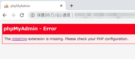 phpMyAdmin_mbstringエラー