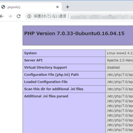 ApacheのPHPのバージョンが7.0