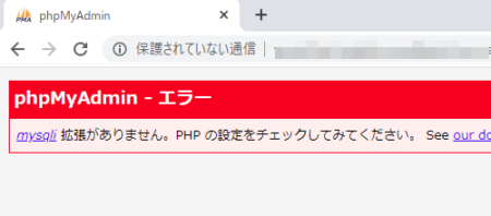 phpMyAdminのエラーmysqli