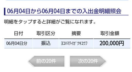 定額給付金