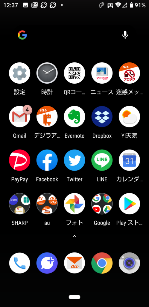 ダークモード（ホーム画面）