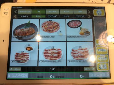 タブレットで注文