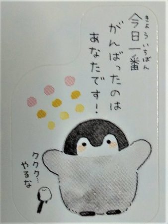 コウペンちゃん