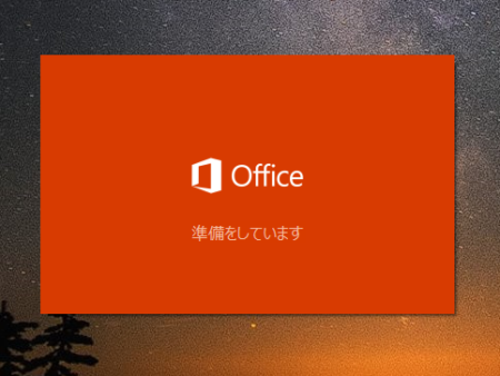 Officeインストール画面