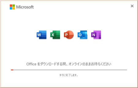 Officeインストーラー