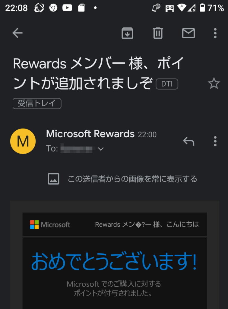 Microsoftからのメール