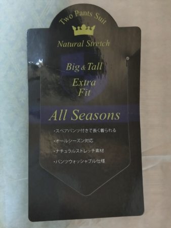 Big&Tall Extra Fit