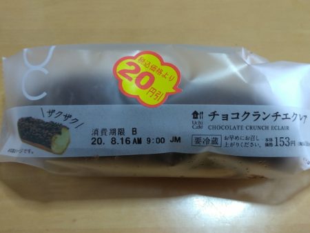 チョコクランチエクレア