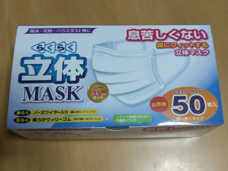 399円のマスク