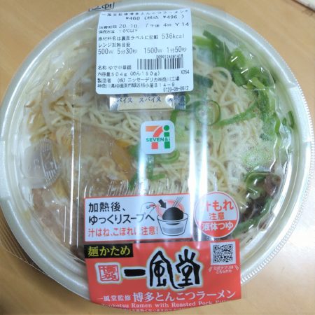 一風堂とんこつラーメン