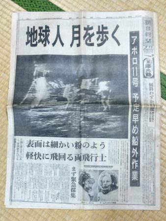 昔の新聞