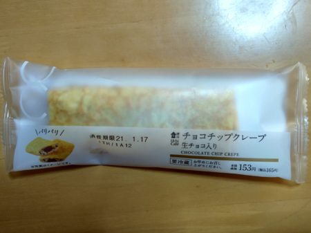 チョコチップクレープ