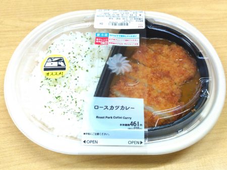 ロースカツカレー